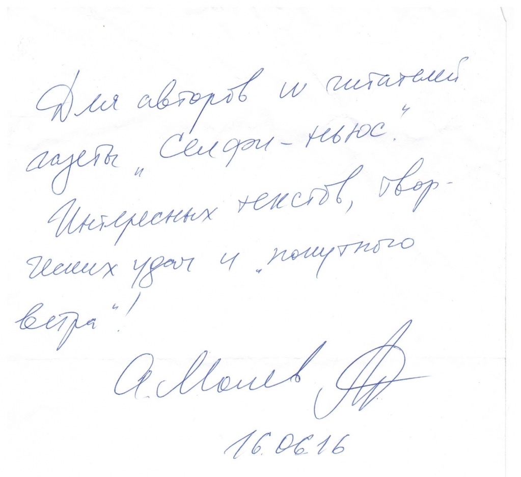 Автограф_школаТВ 001.jpg
