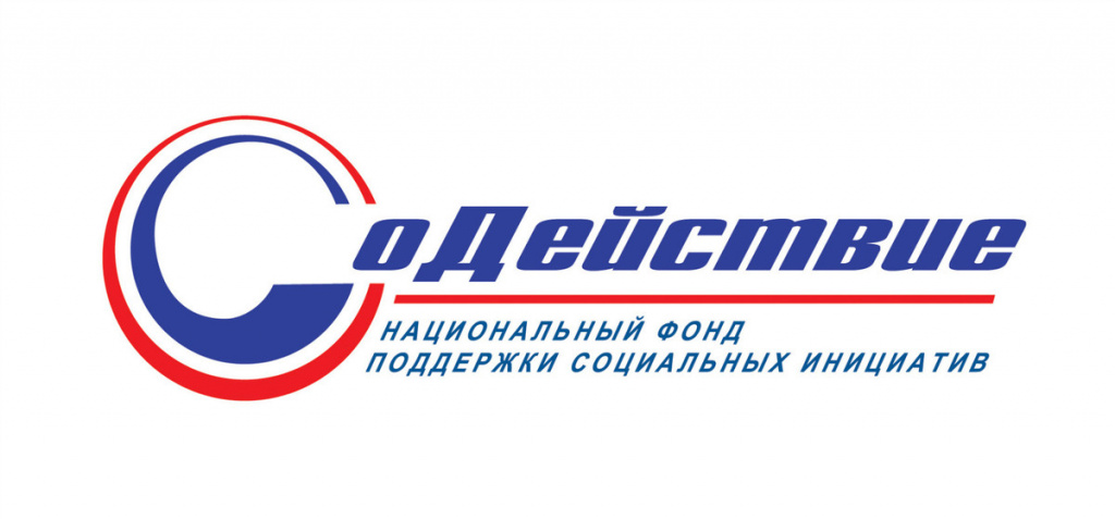 Логотип_Содействие.jpg